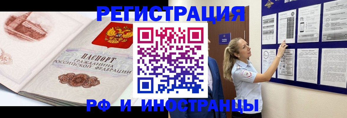 временная прописка в Полевском