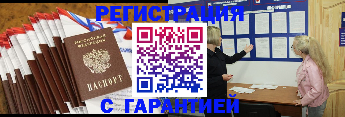 временная прописка в Полевском