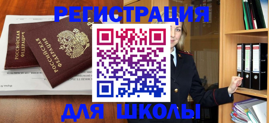 прописка для работы в Полевском