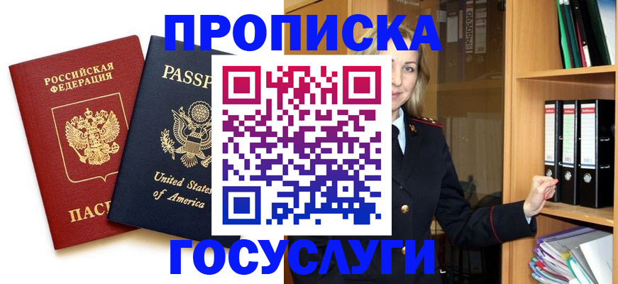 прописка для школы в Полевском