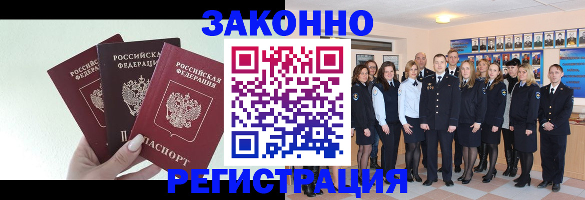 прописка гарантия в Полевском